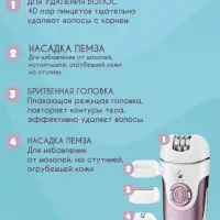 Эпилятор Kemei KM-1307