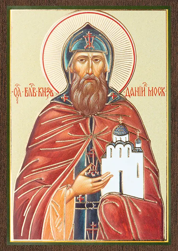 Икона "Даниил Московский" 6х9 на МДФ-6