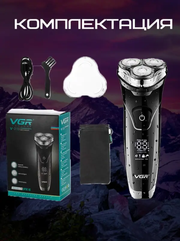 Электрическая бритва VGR V-318