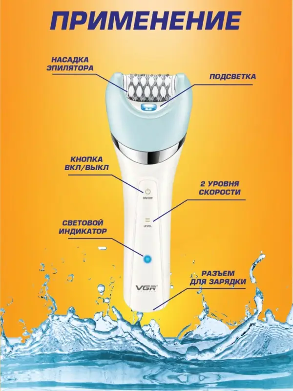 Эпилятор Набор 5в1 VGR V-703 Эпилятор Набор 5в1 VGR V-703