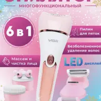 Эпилятор 6в1 VGR V-733
