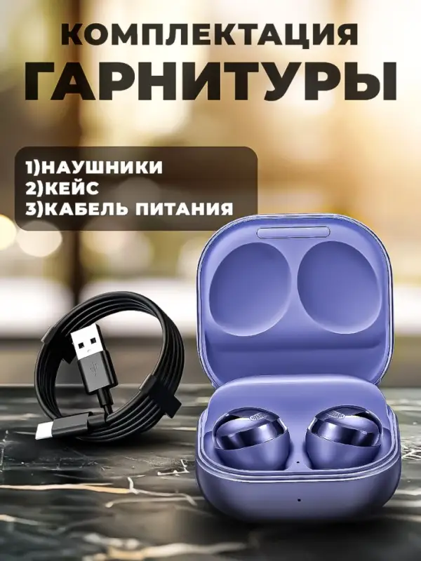 Наушники беспроводные Buds Pro Фиолетовые