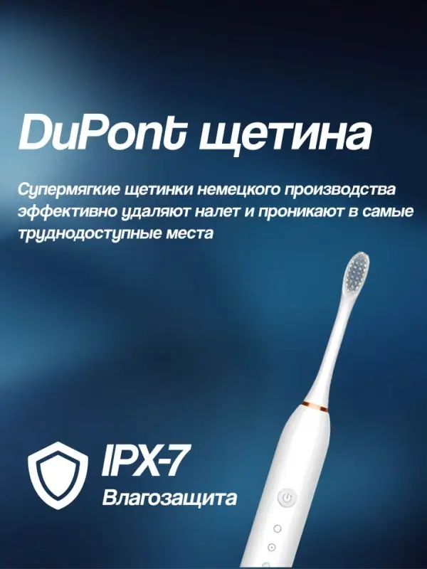 Электрическая зубная щетка Sonic X3 Белая Электрическая зубная щетка Sonic X3 Белая