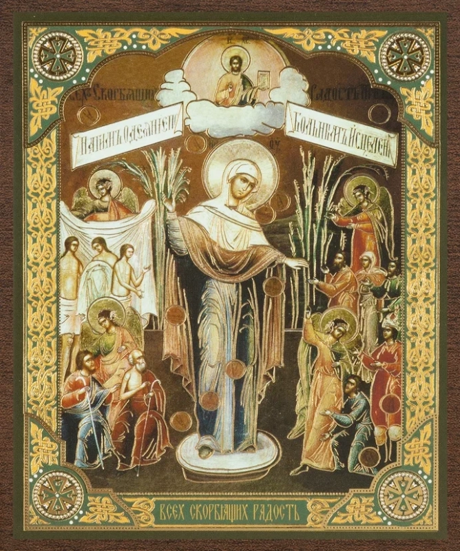 Икона БМ "Всех скорбящих радость" 10х12 на МДФ-6