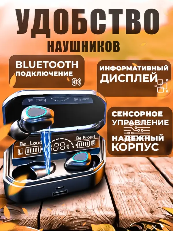 Наушники беспроводные G28 Наушники беспроводные G28