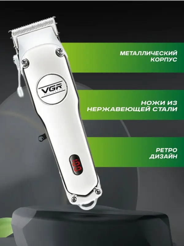 Машинка для стрижки волос VGR V-032 Машинка для стрижки волос VGR V-032