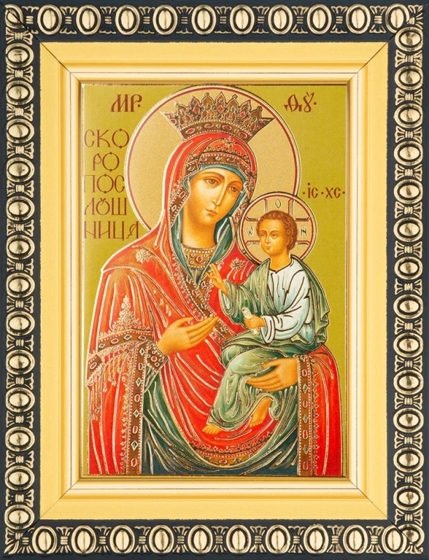 Икона БМ "Скоропослушница" 6х9 в раме 8х11