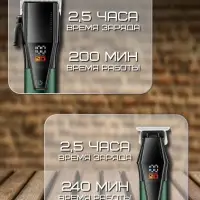 Набор Машинка Триммер 2в1 VGR V-677