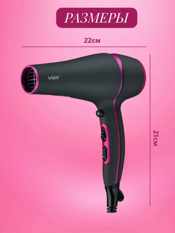 Фен VGR V-402 Фен VGR V-402