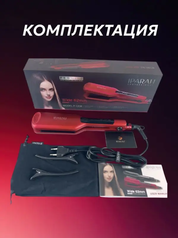 Плойка Выпрямитель Iparah P-120R