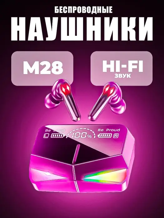 Наушники беспроводные M28 Наушники беспроводные M28