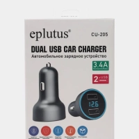 Автомобильное зарядное устройство Eplutus CU-205 Автомобильное зарядное устройство Eplutus CU-205