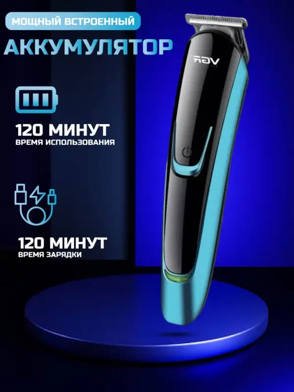 Триммер для стрижки волос VGR V-183