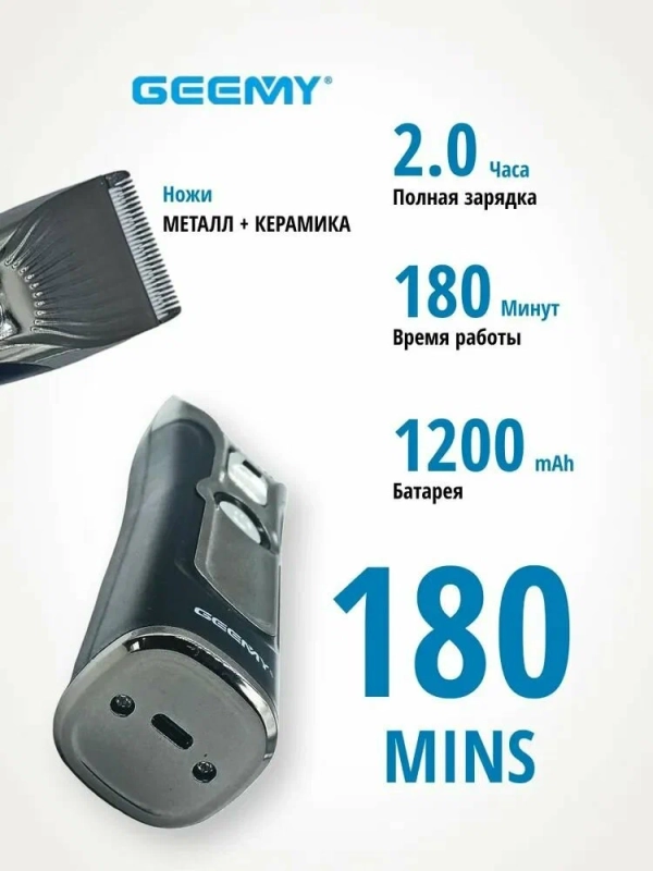 Машинка для стрижки волос Geemy GM-8053 Машинка для стрижки волос Geemy GM-8053