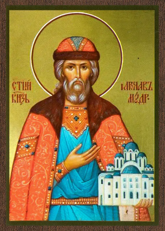 Икона "Ярослав Мудрый" 6х9 на МДФ-6