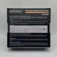 Монитор для камеры заднего вида Eptulus CX-501
