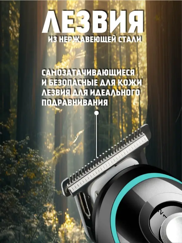 Триммер для стрижки волос VGR V-055 Триммер для стрижки волос VGR V-055