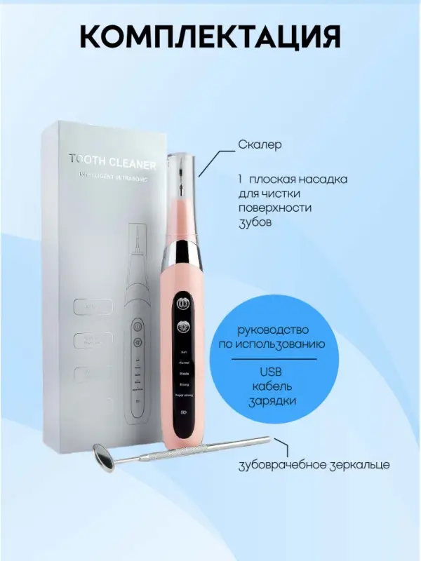 Ультразвуковой скалер для чистки зубов Tooth Cleaner Розовый