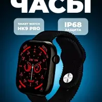 Смарт часы HK9 PRO+ Черные