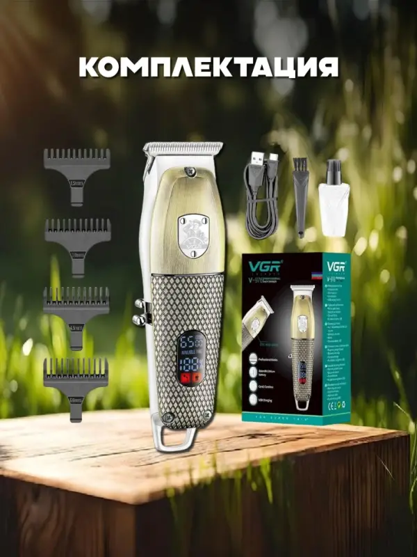 Триммер для стрижки волос VGR V-976