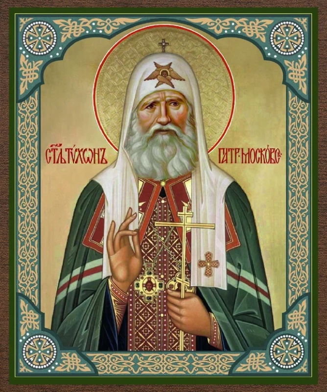 Икона "Тихон Патриарх Московский"10х12 на МДФ-6