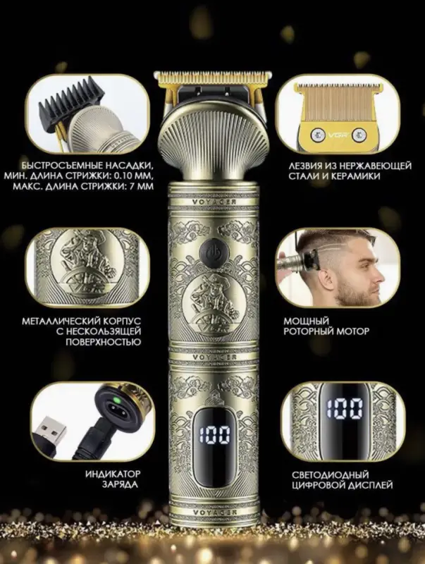 Набор для стрижки волос 2в1 VGR V-649 Набор для стрижки волос 2в1 VGR V-649