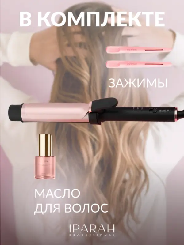 Плойка Стайлер IPARAH P-200R Плойка Стайлер IPARAH P-200R