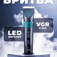 Триммер для стрижки животных VGR V-209