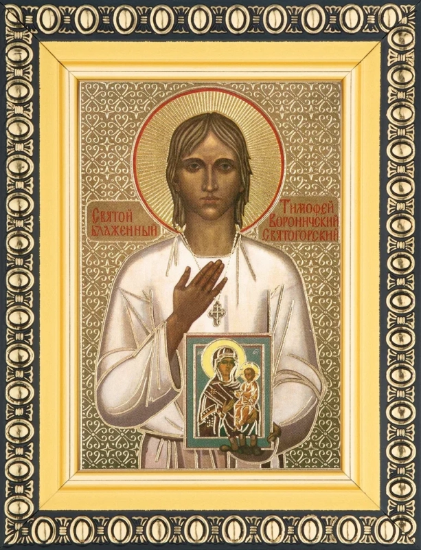 Икона "Тимофей Вороничский Святогорский" 6х9 в раме 8х11