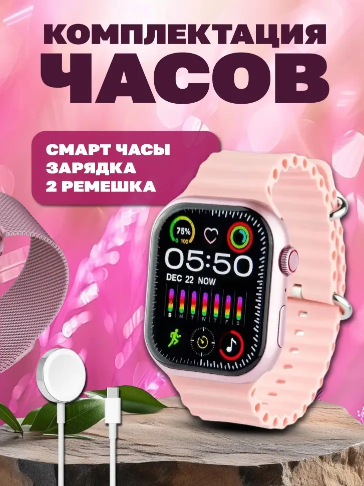 Смартчасы 9 серии Розовые