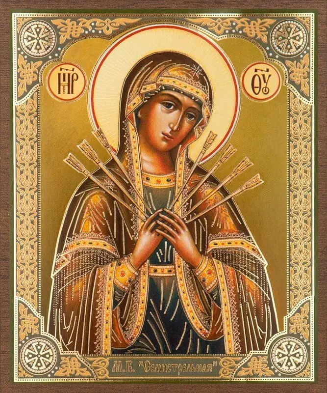 Икона БМ "Семистрельная" 15х18 на МДФ-6
