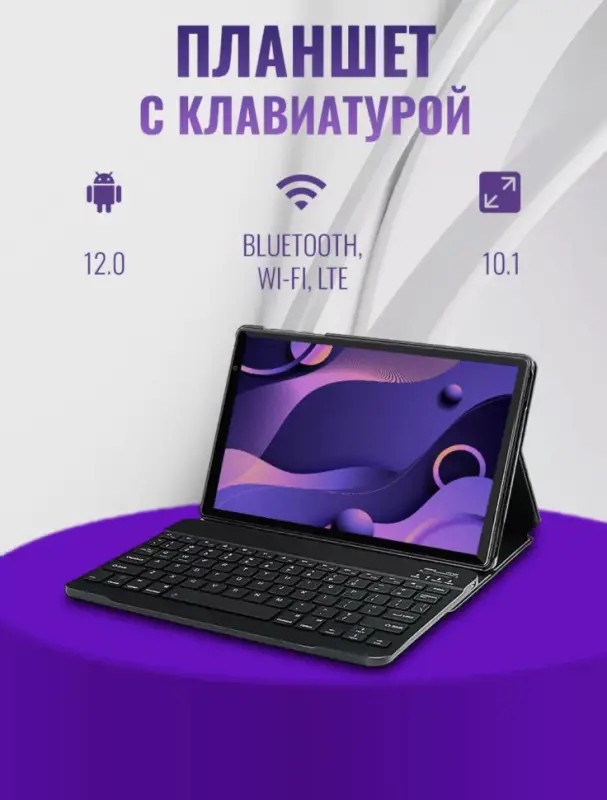 Планшет SmartX X20Pro (Цвет в ассортименте) Планшет SmartX X20Pro (Цвет в ассортименте)