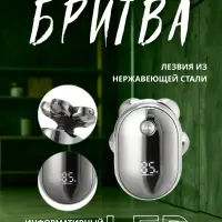 Электрическая бритва VGR V-395