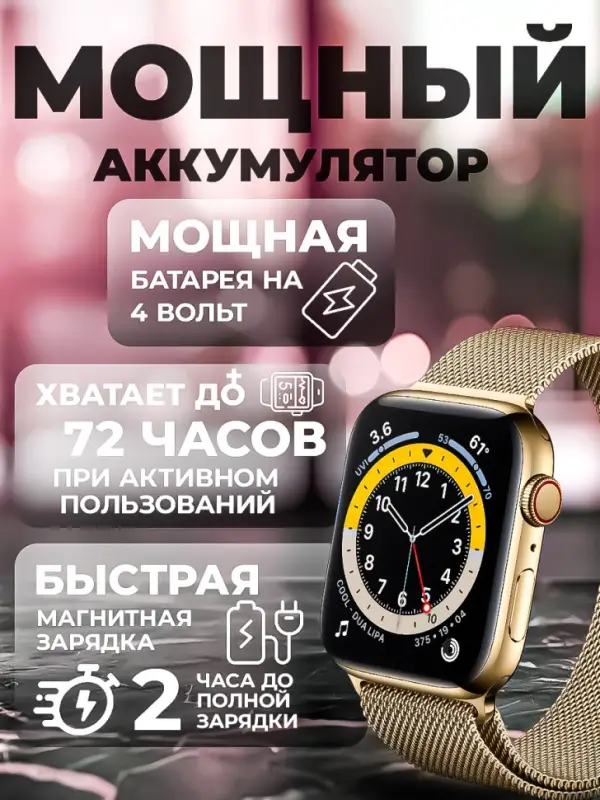 Смарт часы X8 PRO Золото Смарт часы X8 PRO Золото