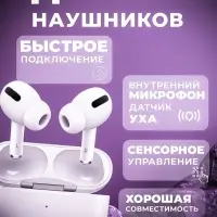 Наушники беспроводные Apods Pro (Premium)