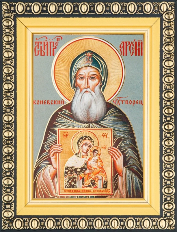 Икона "Арсений Коневский Чудотворец" 6х9 в раме 8х11