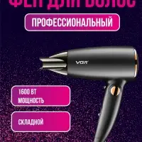 Фен VGR V-439