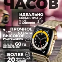Смарт часы X8 PRO Золото