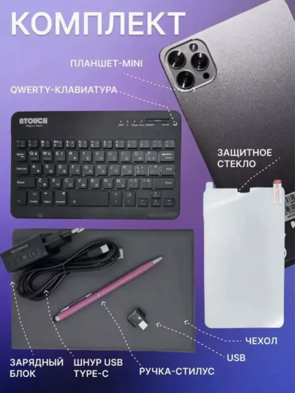 Планшет Atouch X19Mini (Цвет в ассортименте) Планшет Atouch X19Mini (Цвет в ассортименте)