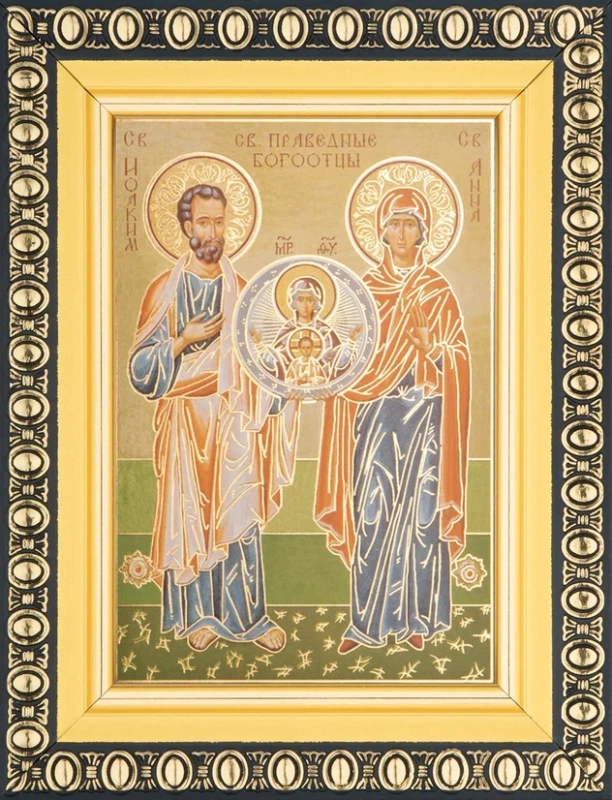 Икона "Иоаким и Анна Праведные" 6х9 в раме 8х11