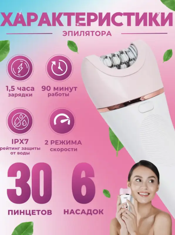 Эпилятор 6в1 VGR V-733