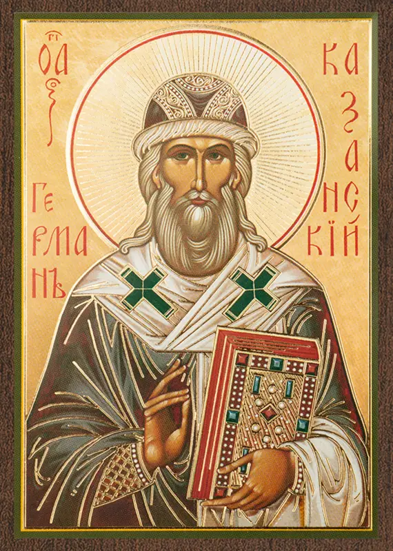 Икона "Герман Казанский" 6х9 на МДФ-6