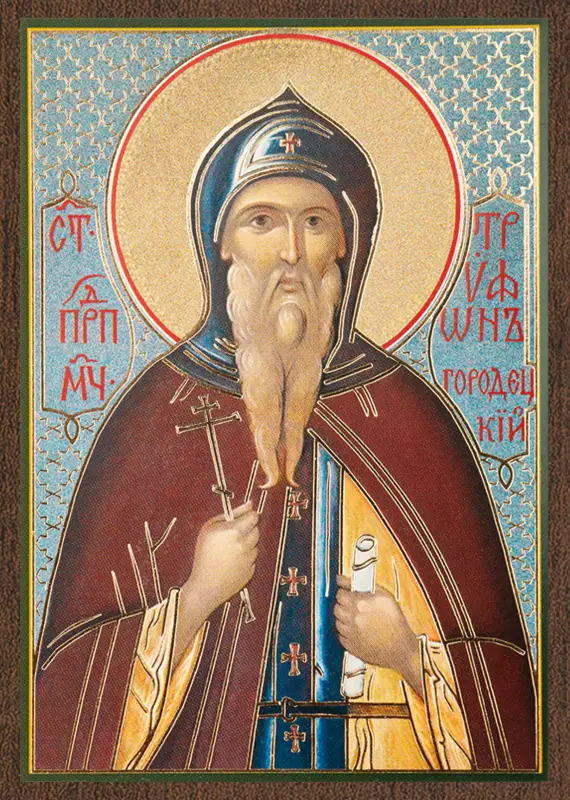Икона "Трифон Городецкий" 6х9 на МДФ-6