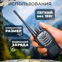 Рация Baofeng BF-888S (2шт)