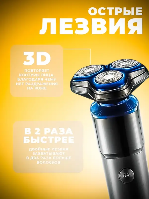 Электрическая бритва VGR V-325 Электрическая бритва VGR V-325