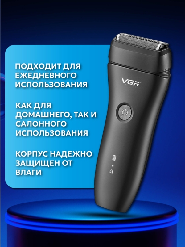 Электрическая бритва Шейвер VGR V-351 Электрическая бритва Шейвер VGR V-351