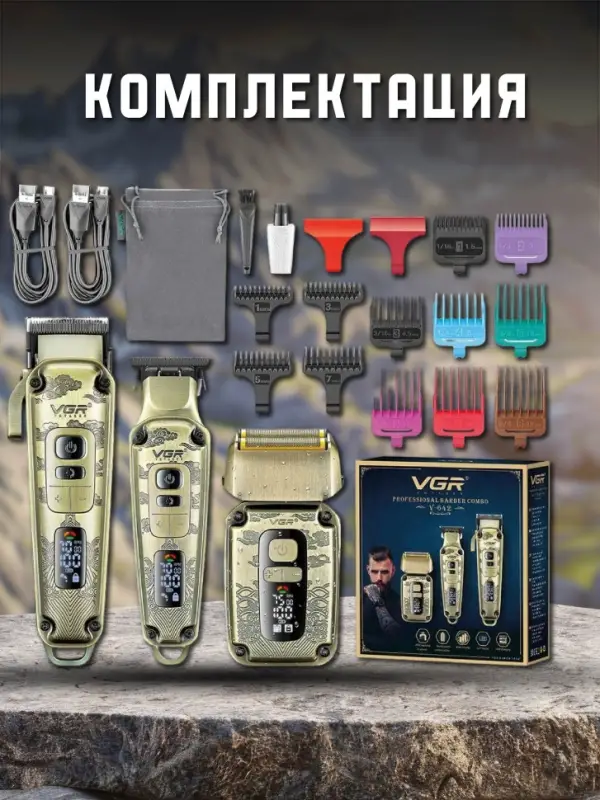 Набор для стрижки волос 3в1 VGR V-642 Набор для стрижки волос 3в1 VGR V-642