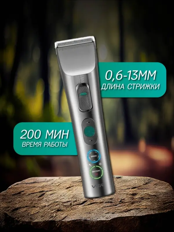 Машинка для стрижки волос VGR V-112