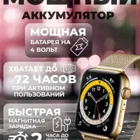 Смарт часы X8 PRO Золото