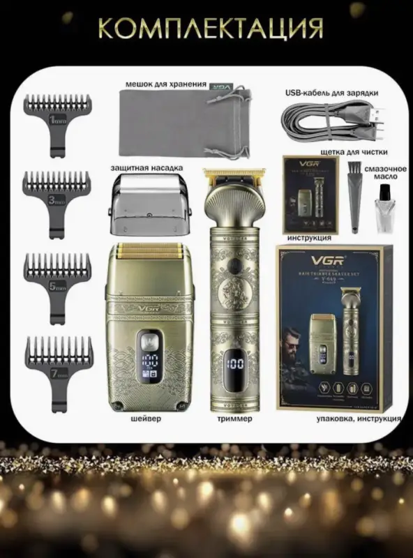 Набор для стрижки волос 2в1 VGR V-649 Набор для стрижки волос 2в1 VGR V-649